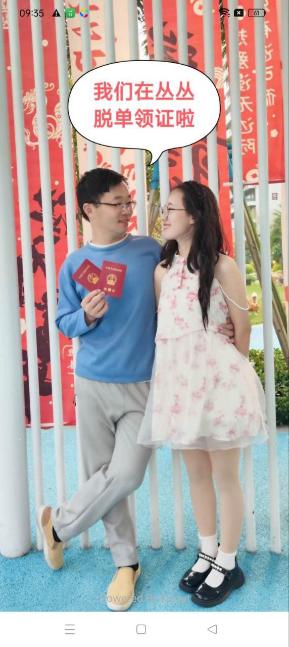 丛丛脱单相亲交友平台