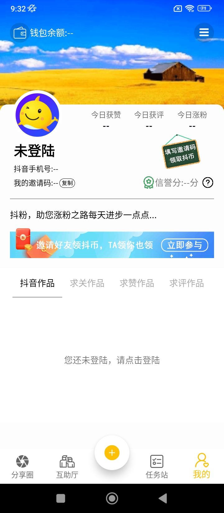 抖粉