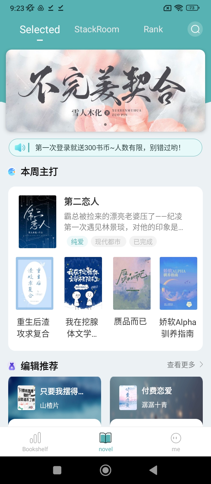 纯爱小屋