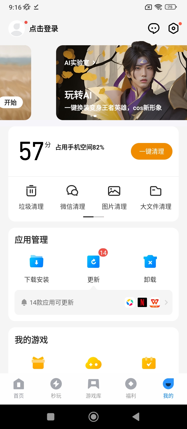 linux命令手册教程