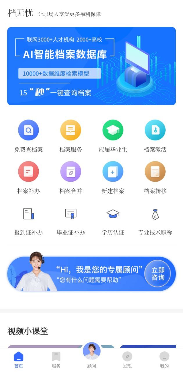 档无忧