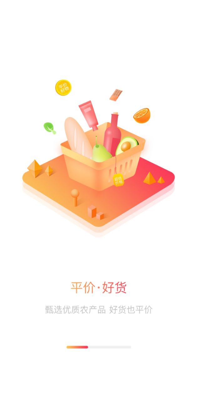 食无忧商城
