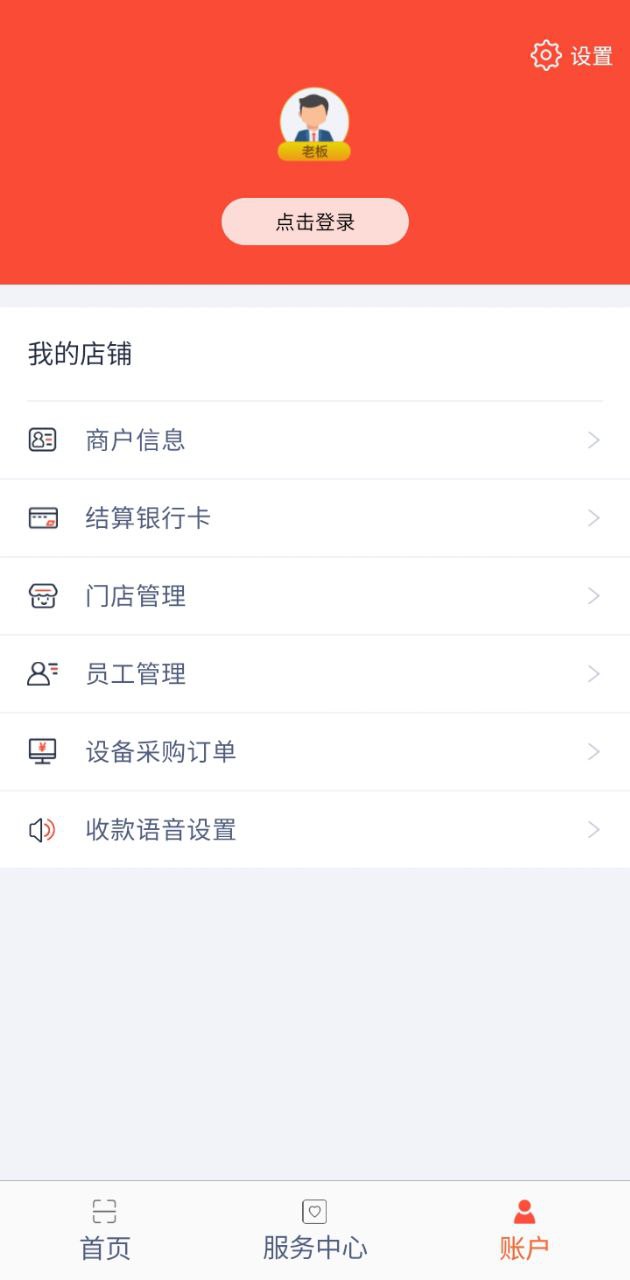 立码富商户