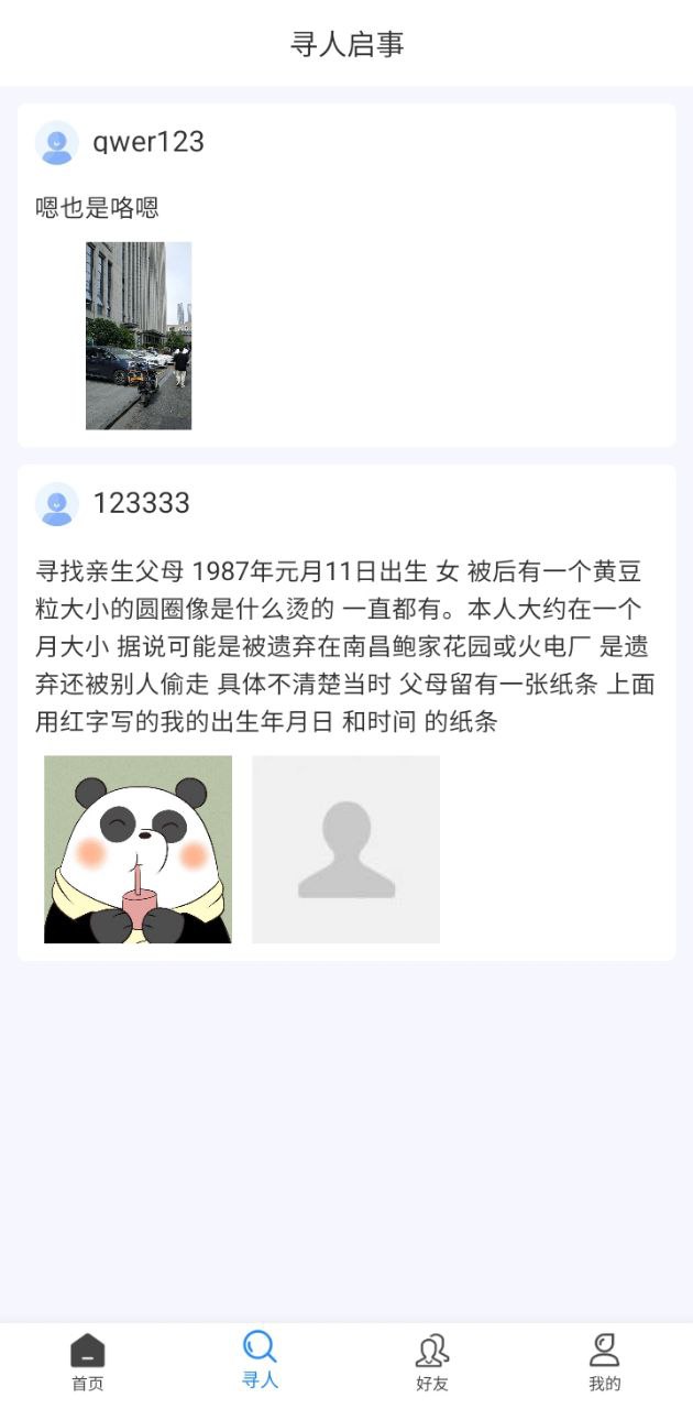 帮护定位专家