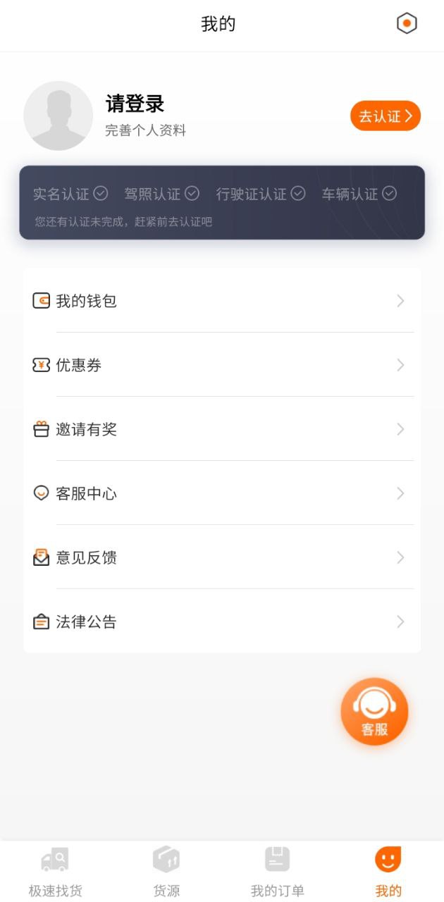 金猪速运