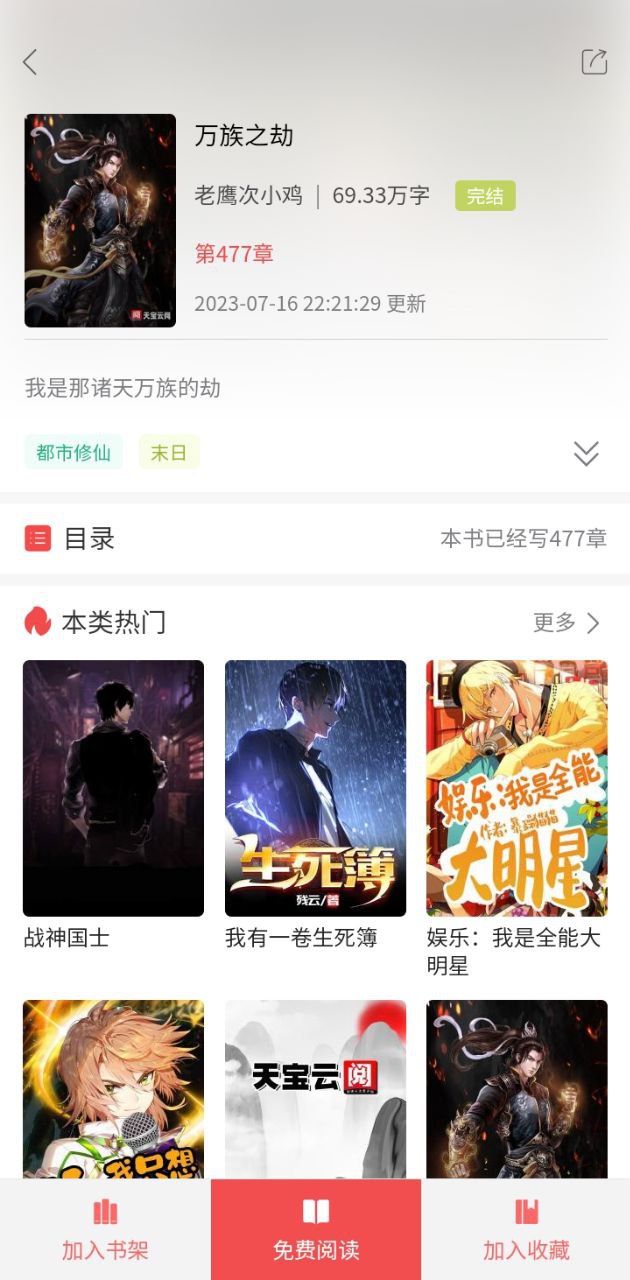 天宝云阅