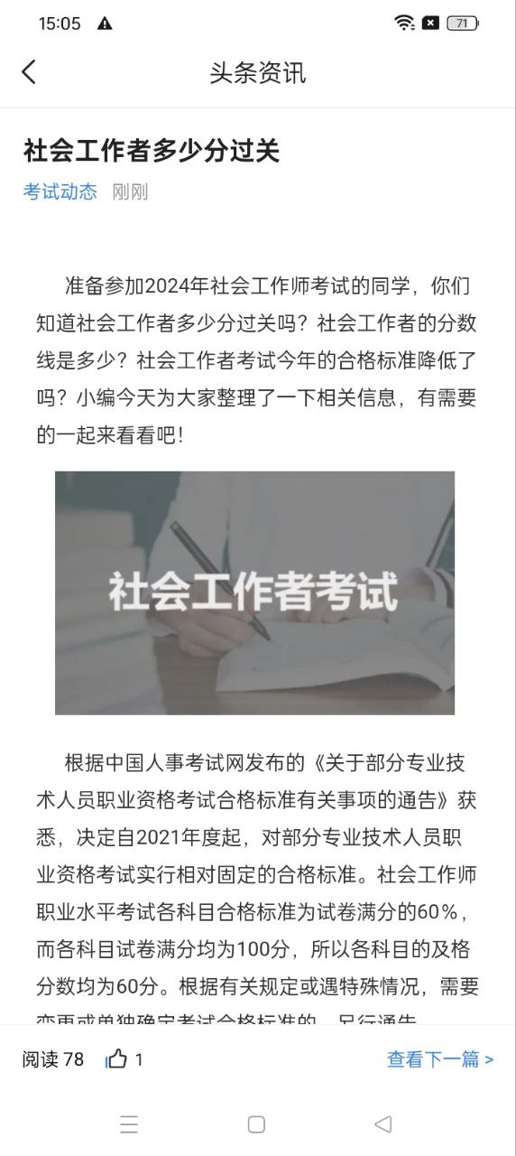 从业资格证考试宝典