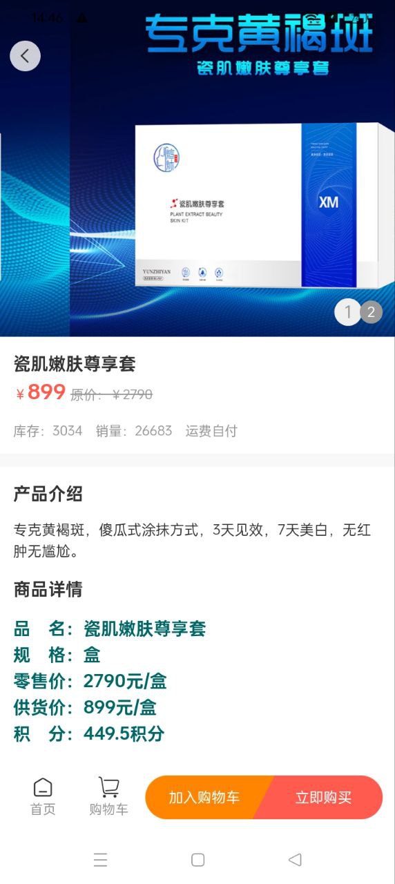 煊炑共享商城