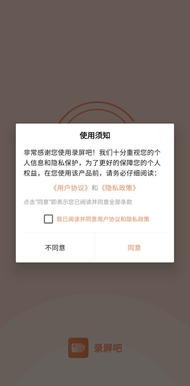 随手录屏