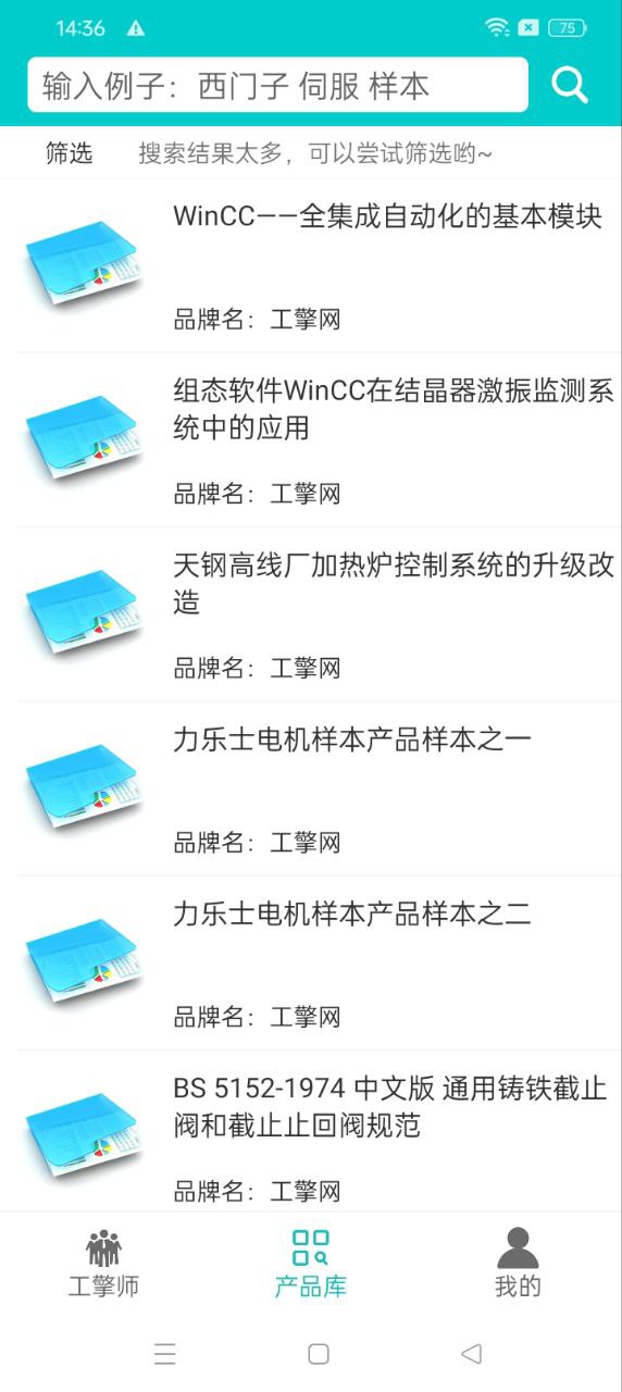工擎