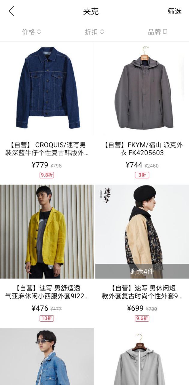 百年奥莱