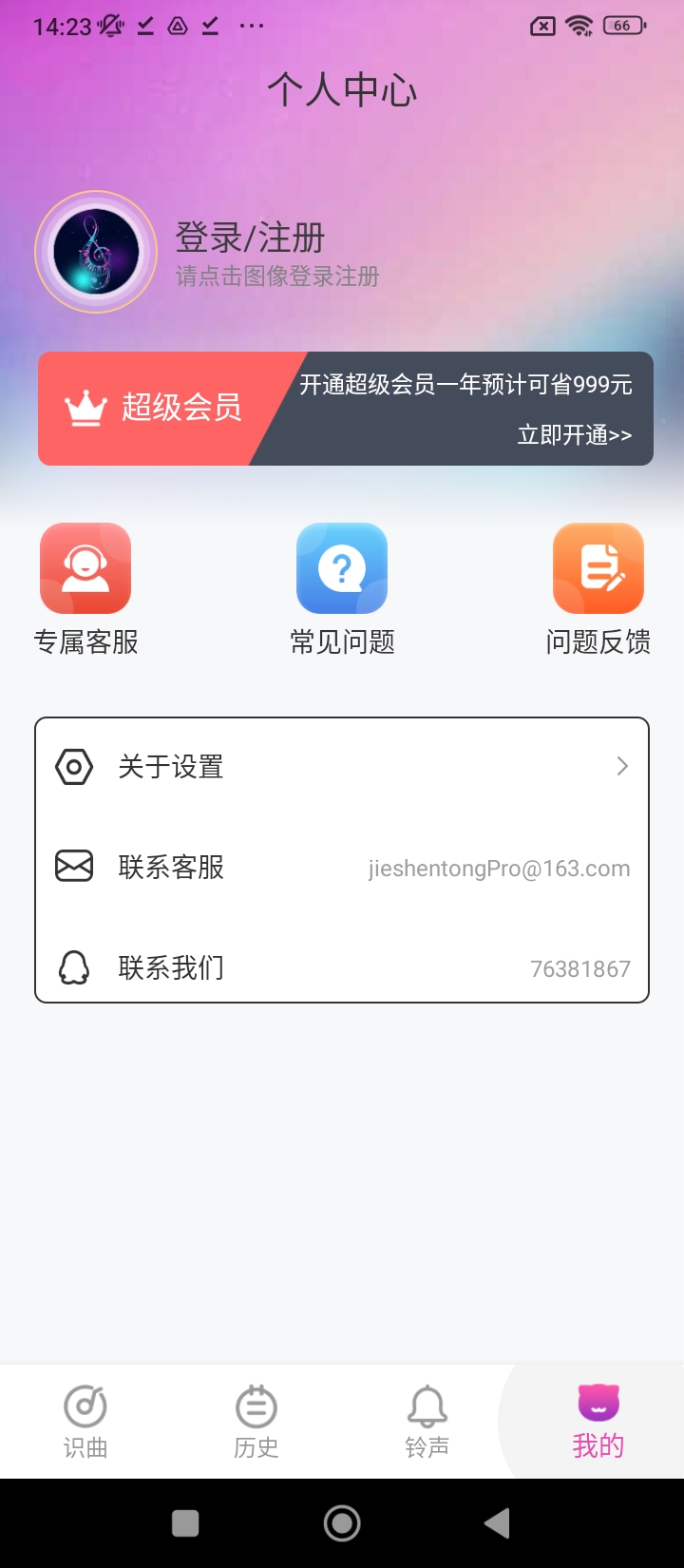 歌曲识别