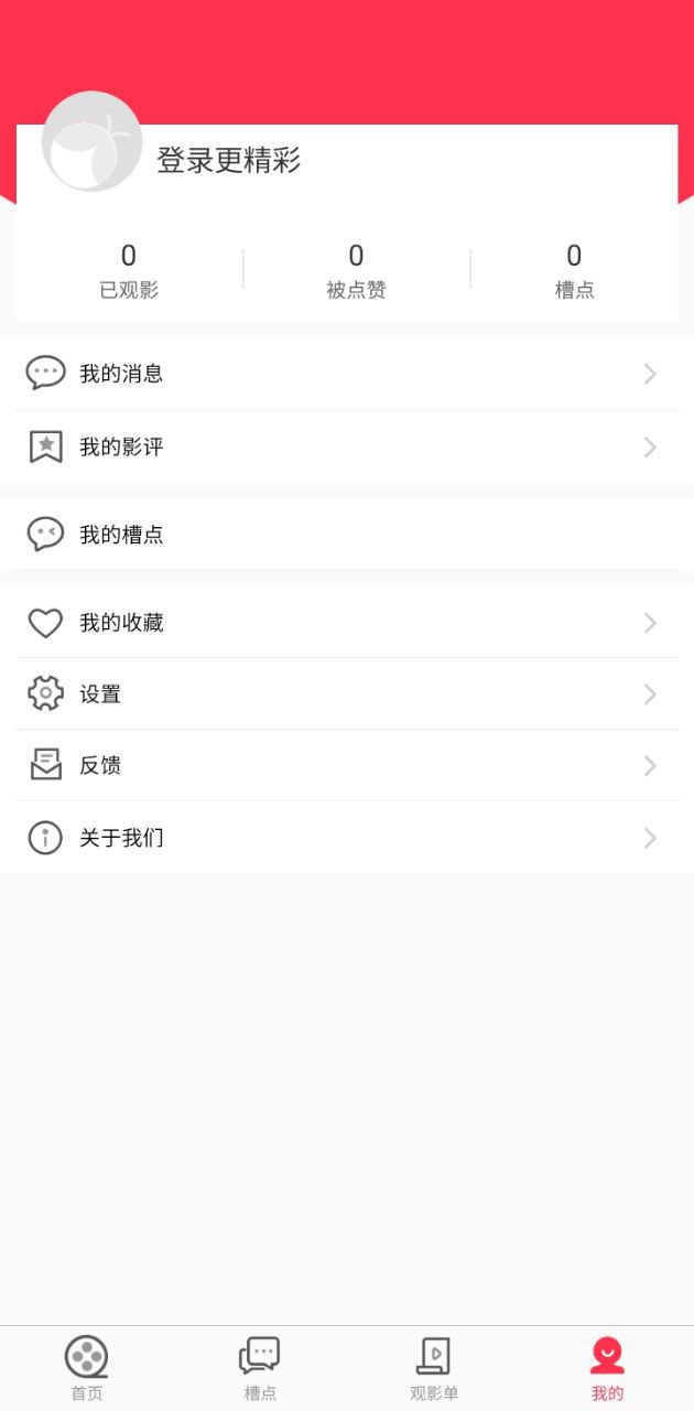 电影管家