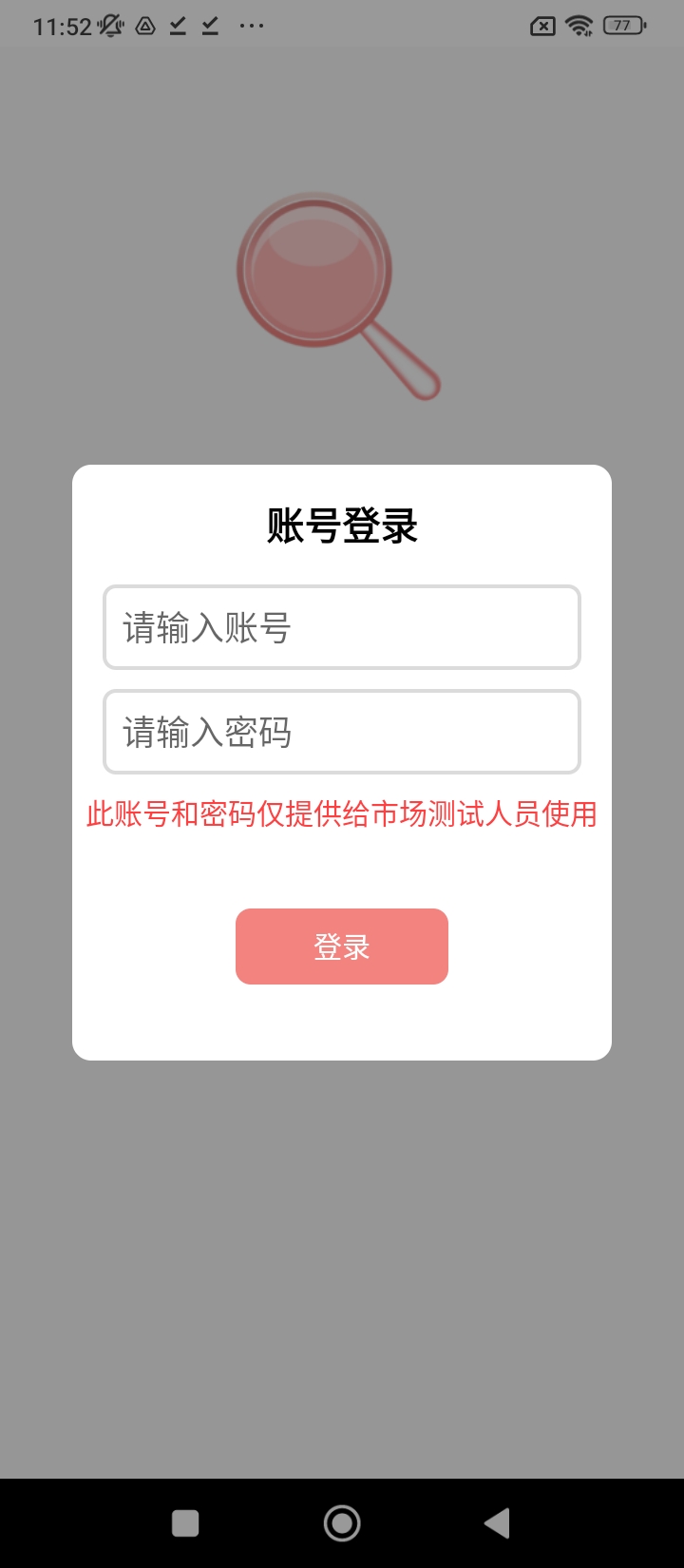 扩大镜