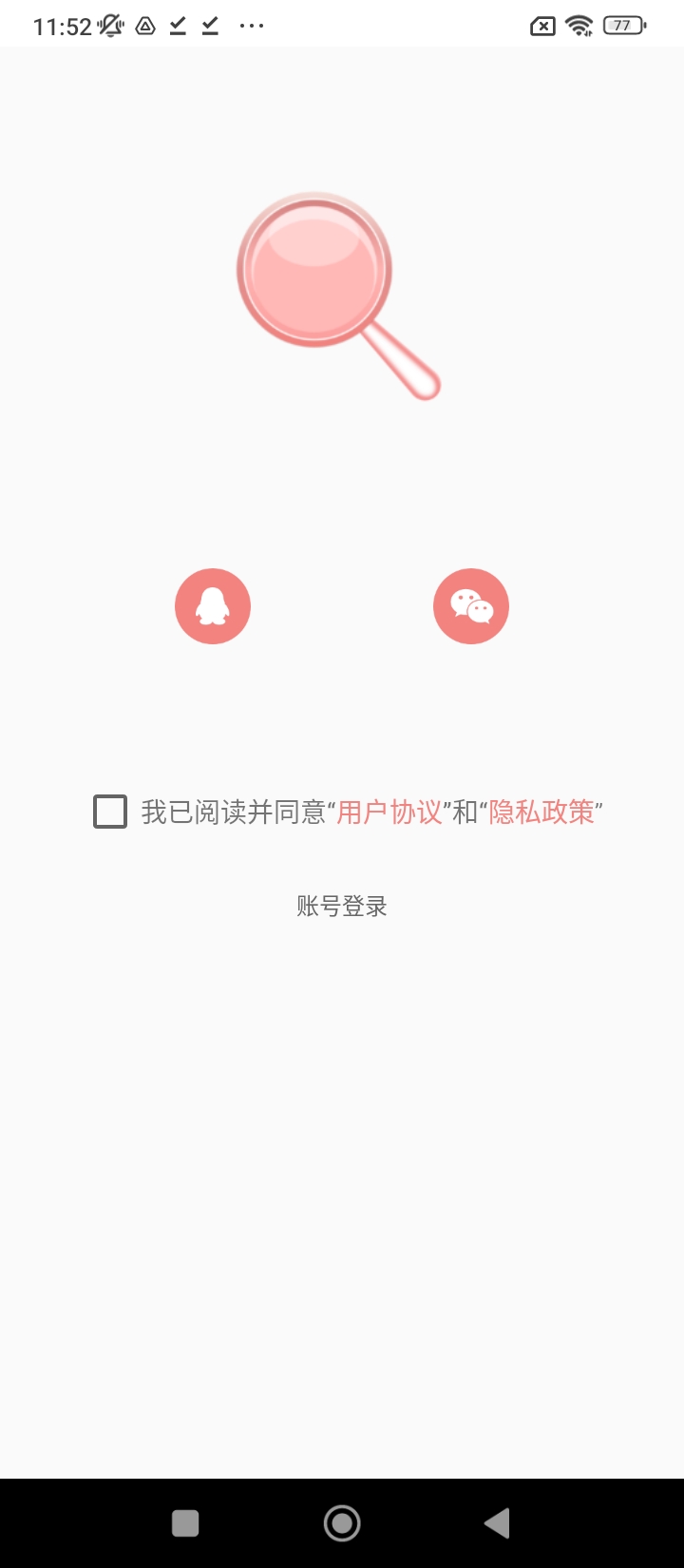 扩大镜