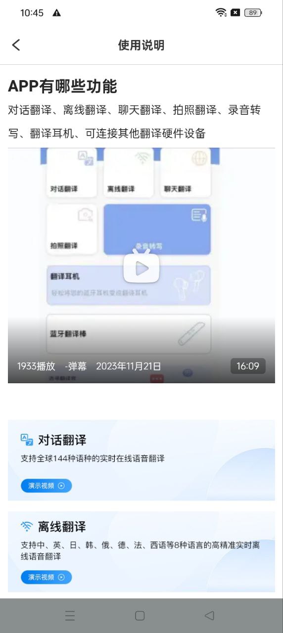 咨寻翻译官