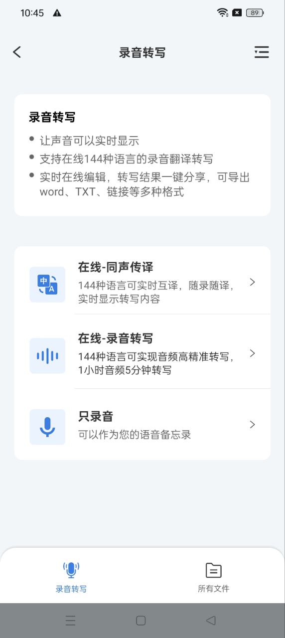 咨寻翻译官