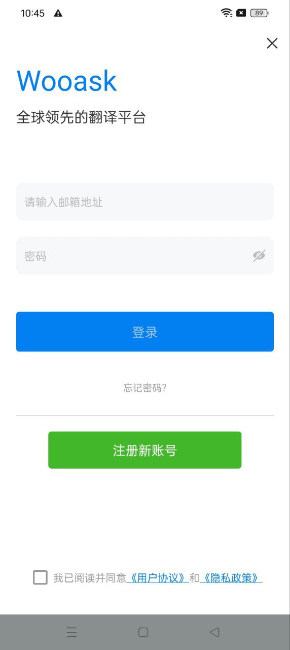 咨寻翻译官