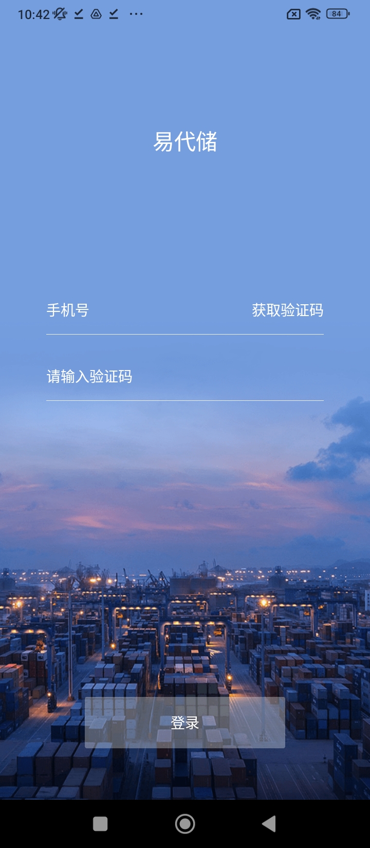 易代储