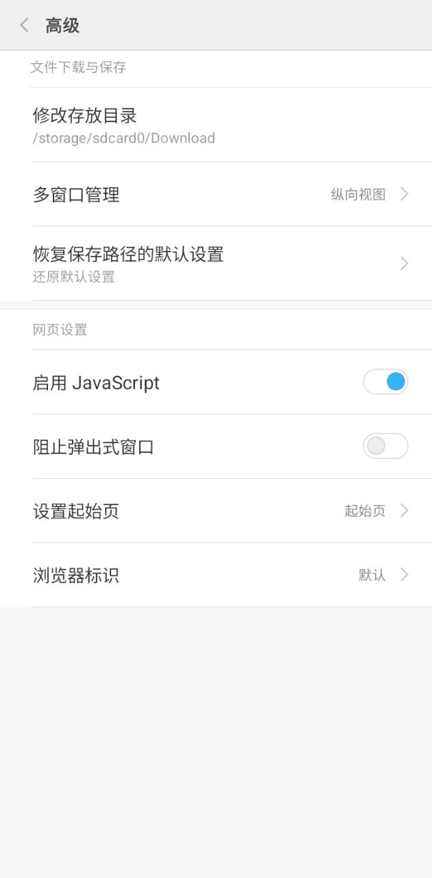 欢欢浏览器