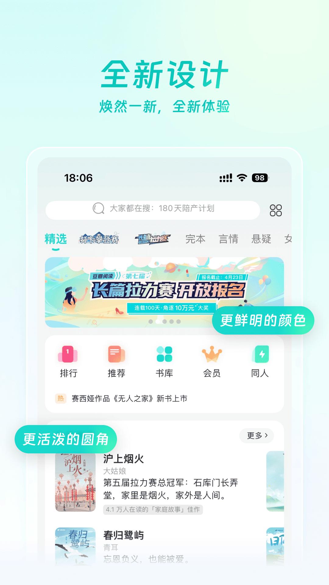 豆瓣阅读