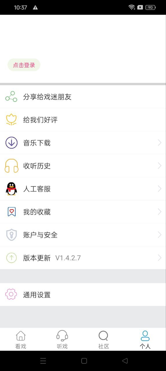 妈妈的戏曲