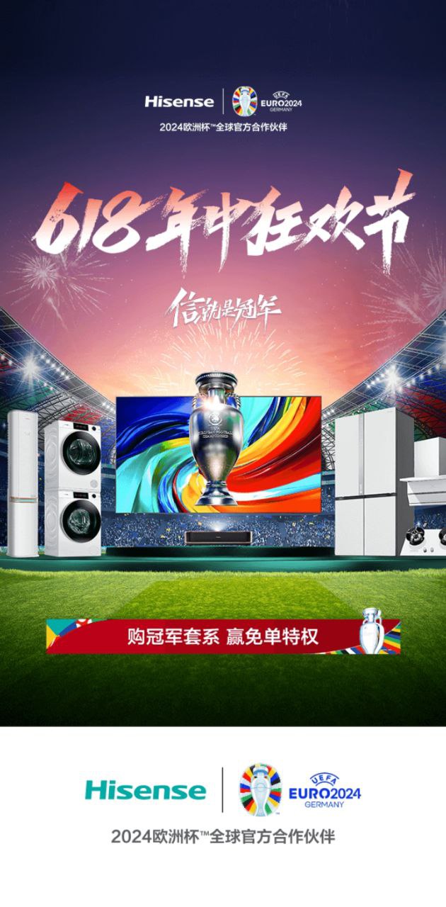 海信商城