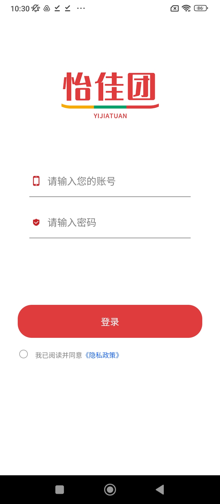 怡佳团商家