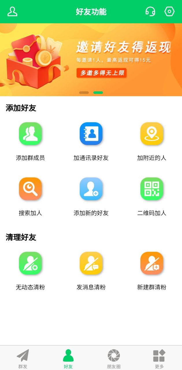 微商羽翼