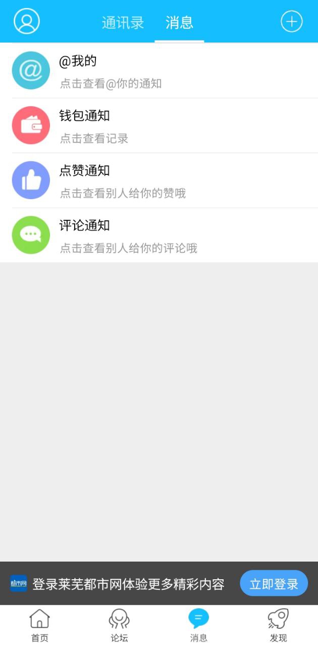 莱芜都市网