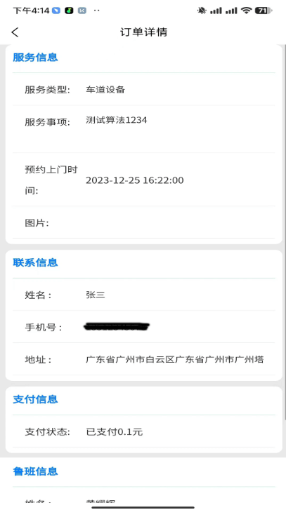 召唤鲁班