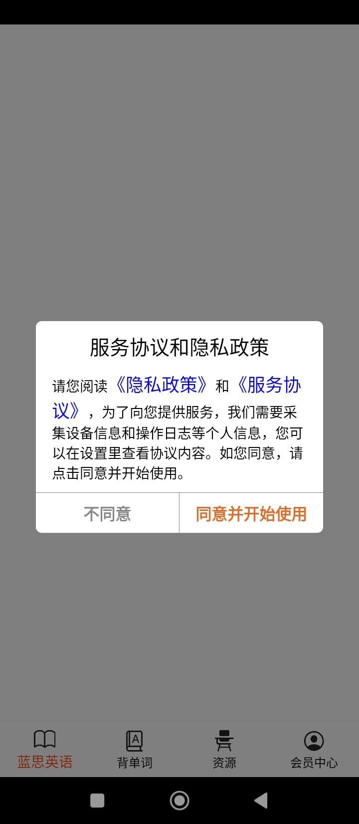 蓝思英语