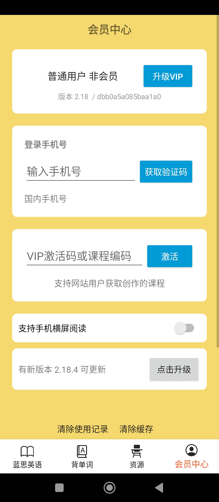 蓝思英语
