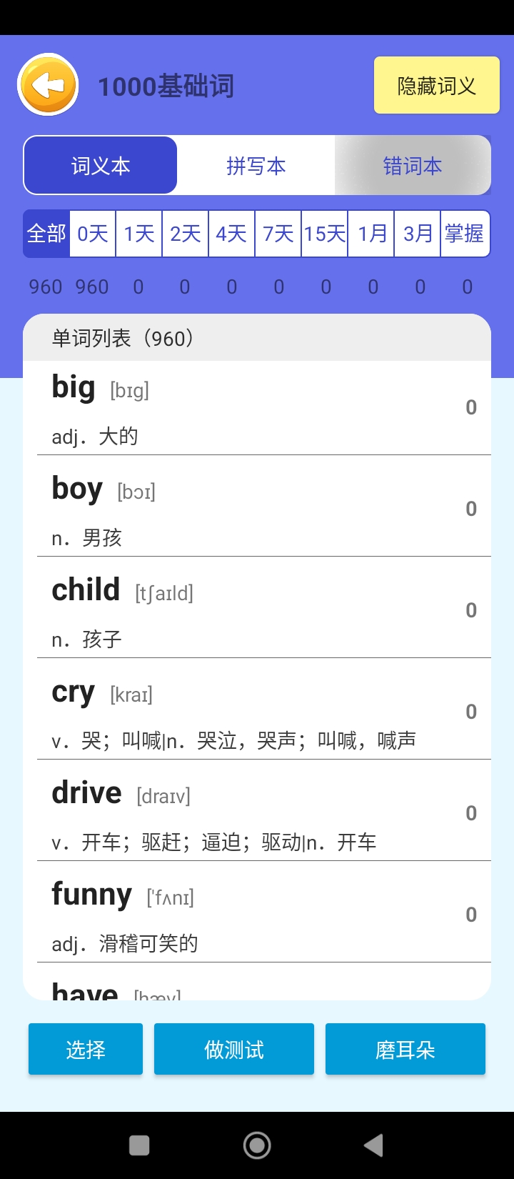 蓝思英语