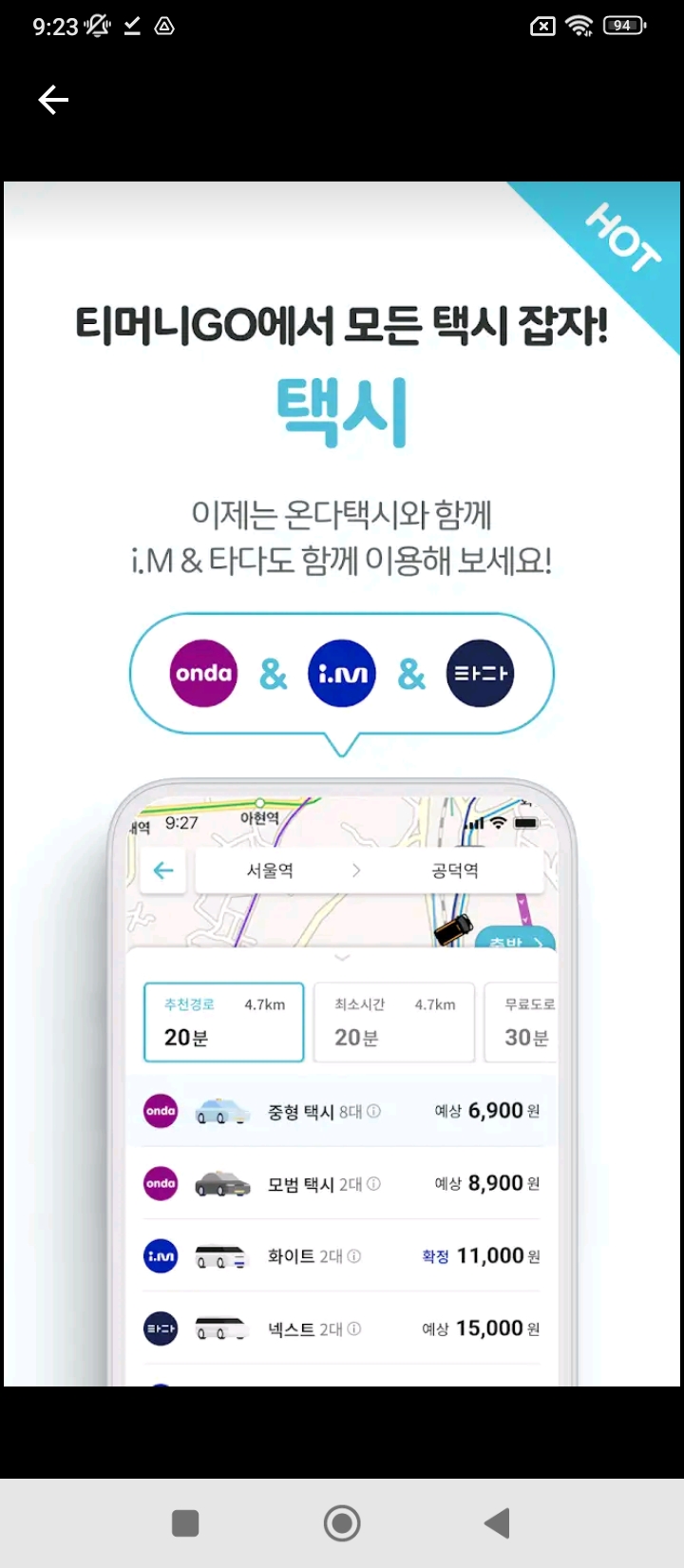 tmoneygo韩国出行