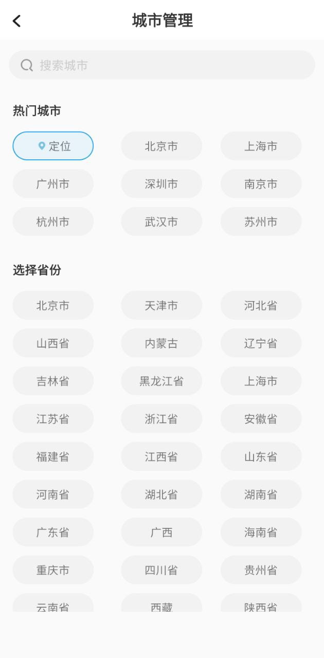 春雨天气