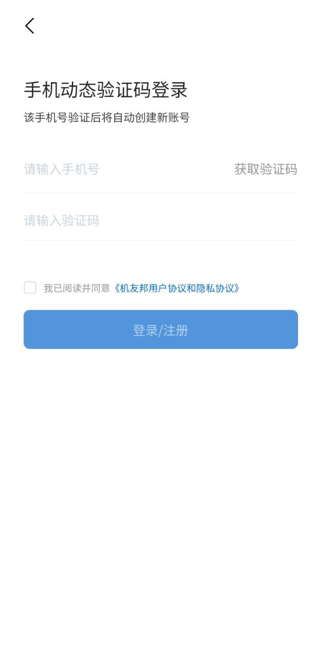 机友邦工程机械网