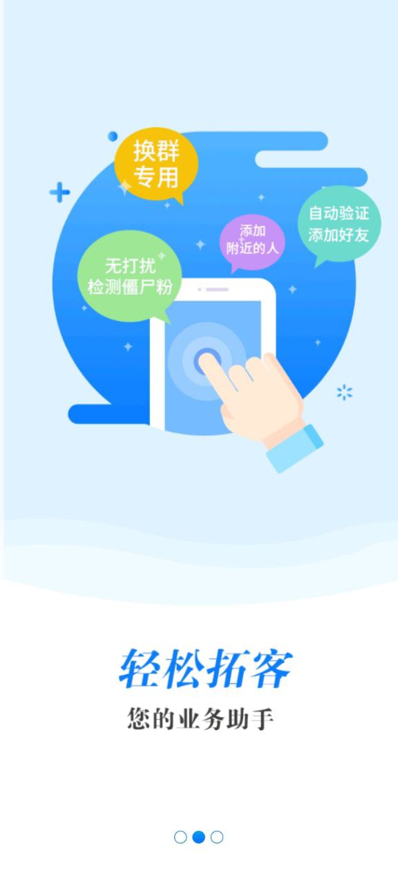 晓客