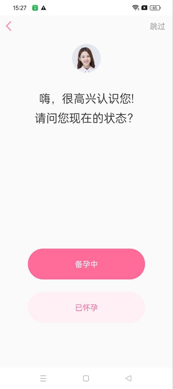 疯狂造人备孕怀孕