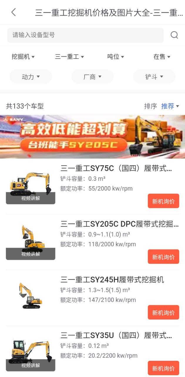 铁甲二手工程机械网