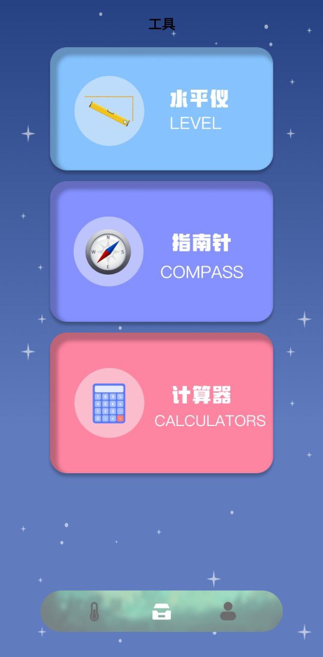 春雨温度计