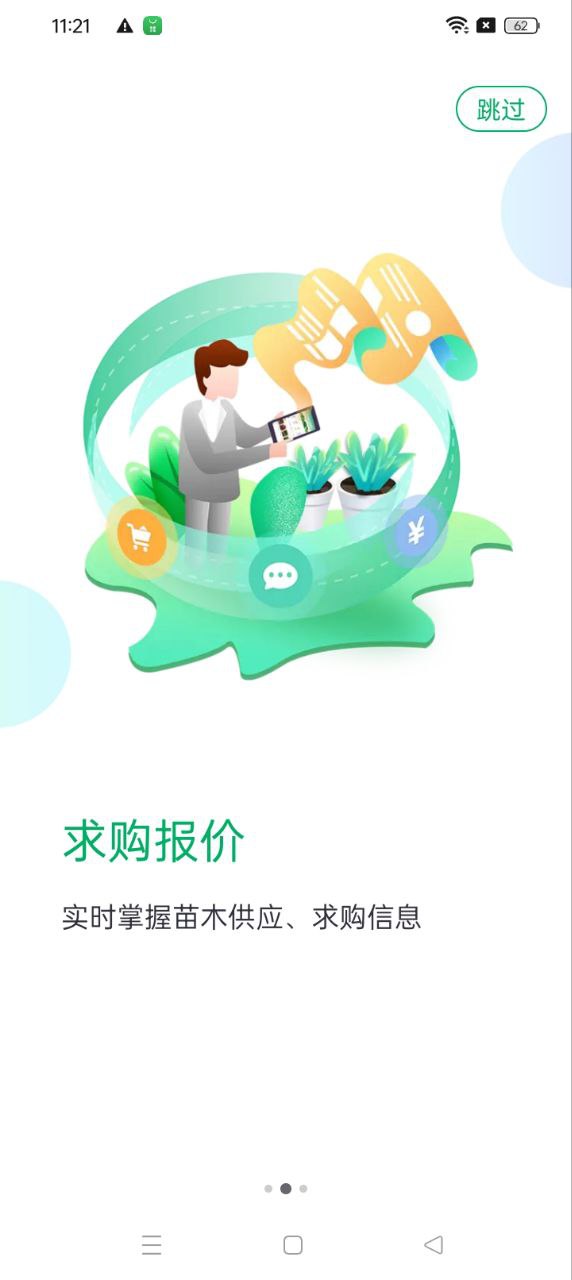 苗仓