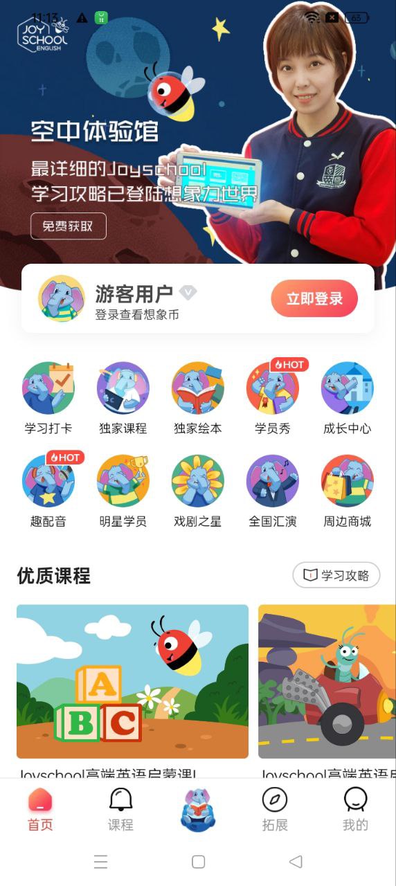 想象力世界