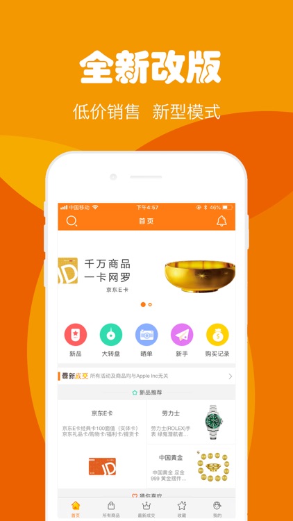 云购商城