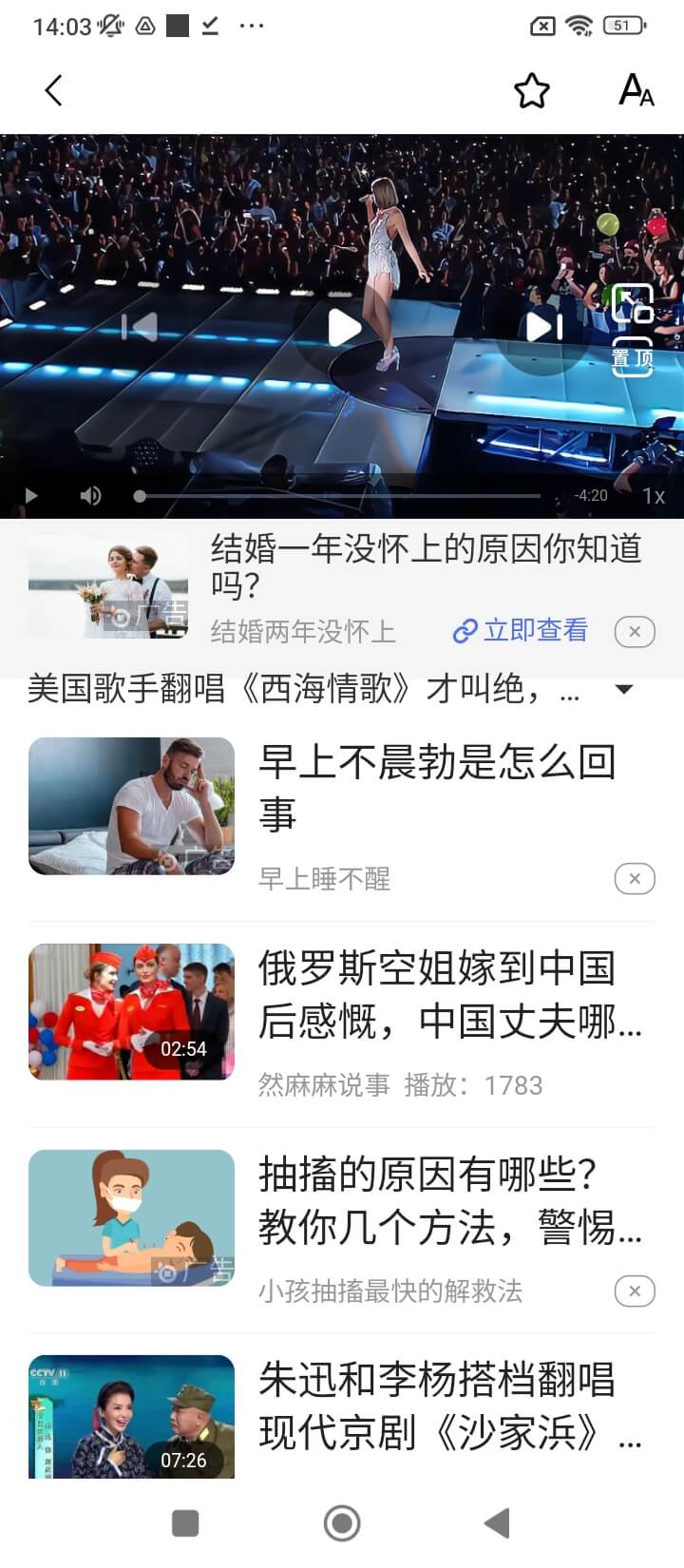 今日快闻