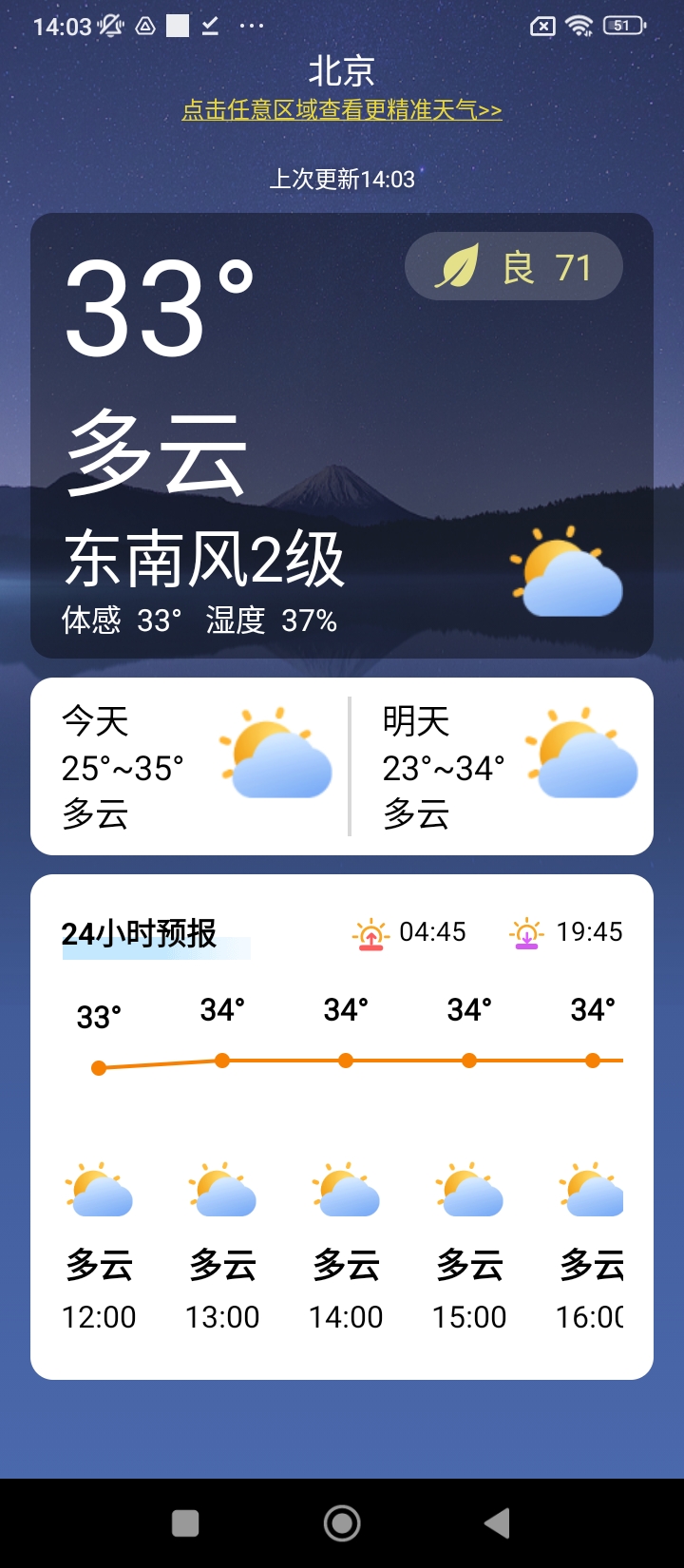 今日快闻