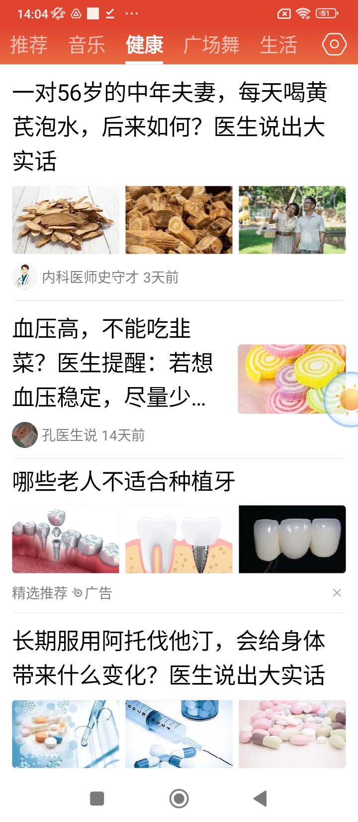 今日快闻