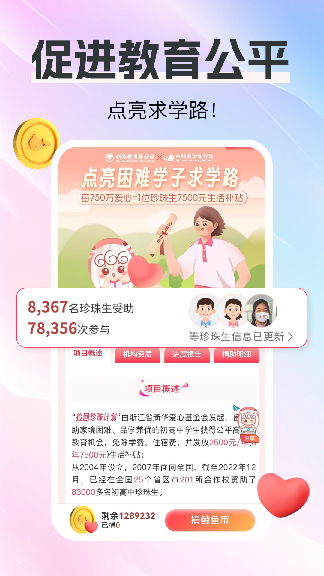 白鲸鱼旧衣服回收