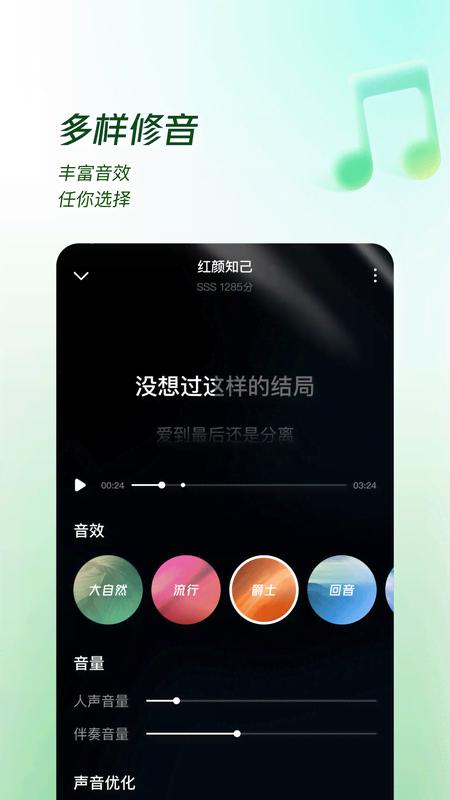 番茄畅听音乐版