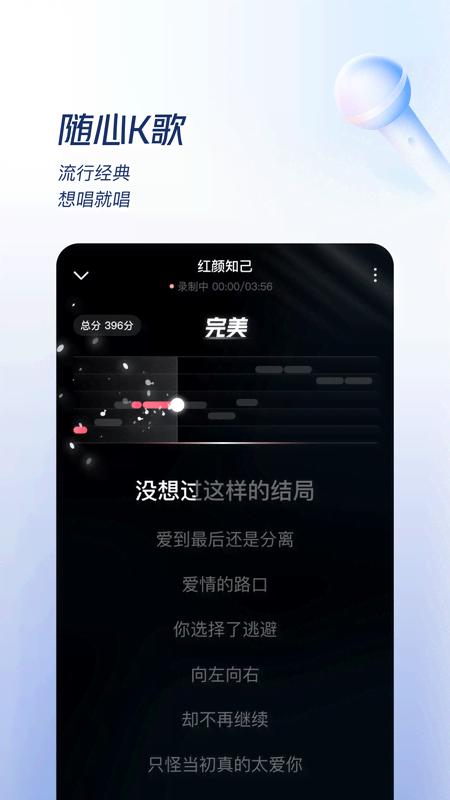 番茄畅听音乐版